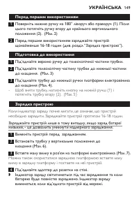 Страница 149