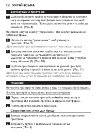 Страница 150