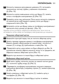 Страница 151