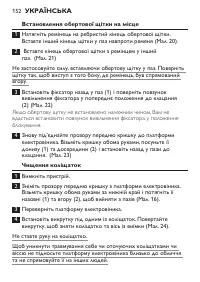 Страница 152