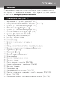 Страница 103