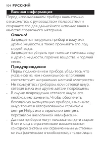 Страница 104