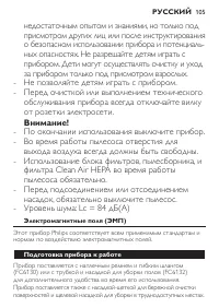 Страница 105