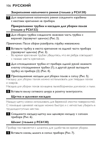 Страница 106