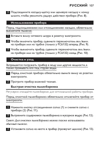 Страница 107