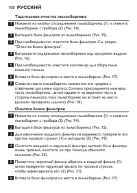 Страница 108