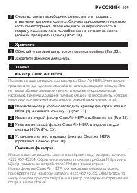 Страница 109