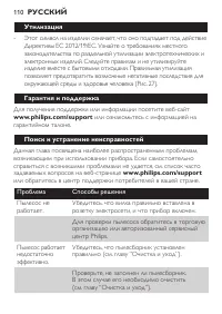 Страница 110