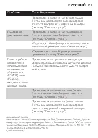 Страница 111