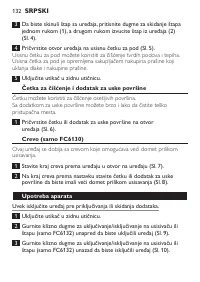 Страница 132