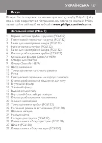 Страница 137