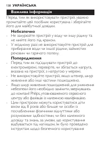 Страница 138