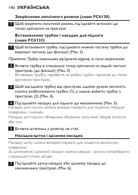 Страница 140