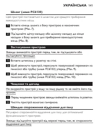 Страница 141