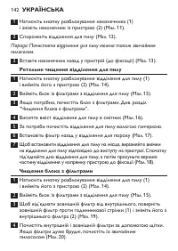 Страница 142