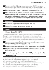 Страница 143