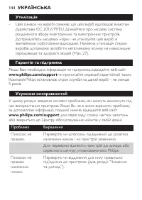 Страница 144