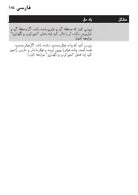 Страница 146