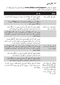 Страница 147