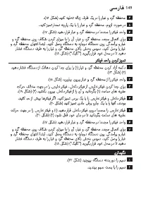 Страница 149