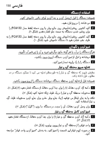 Страница 150