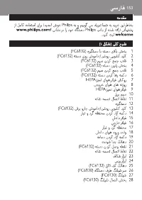 Страница 153