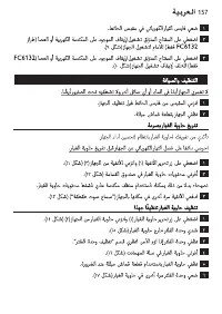 Страница 157