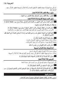 Страница 158