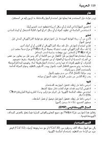 Страница 159