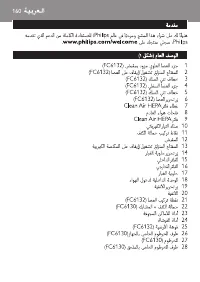 Страница 160