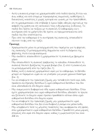 Страница 130