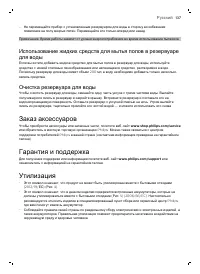 Страница 137