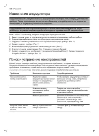 Страница 138