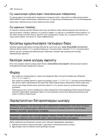 Страница 148