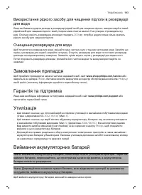 Страница 143