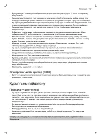 Страница 147