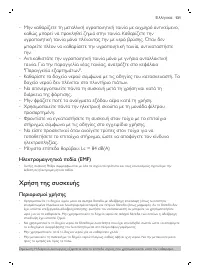 Страница 131