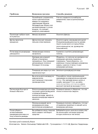 Страница 139