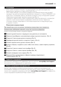 Страница 111