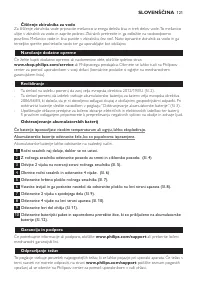 Страница 121