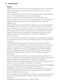 Страница 130