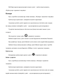 Страница 101