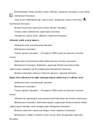 Страница 100