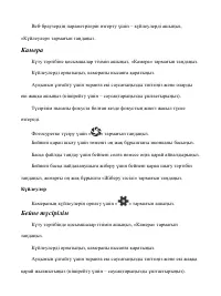 Страница 103