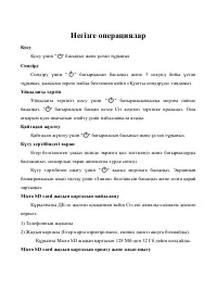 Страница 101