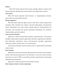 Страница 102