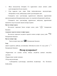 Страница 103