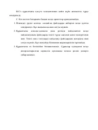 Страница 104