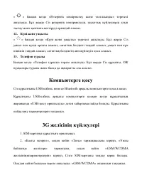 Страница 112