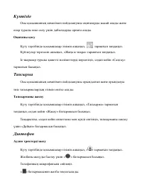 Страница 101